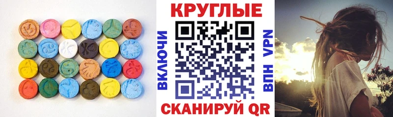 Экстази круглые Шарья