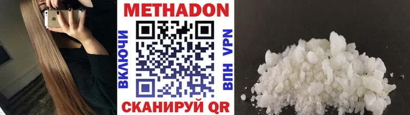 KRAKEN онион  наркотики  Шарья  МЕТАДОН methadone 